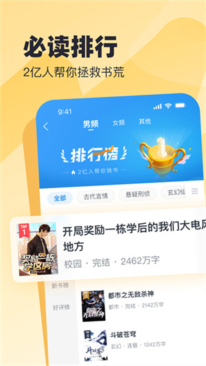 蛮多小说旧版截图3