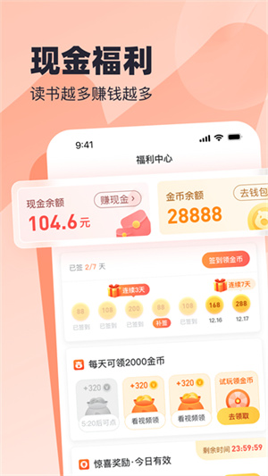 蛮多小说旧版截图4