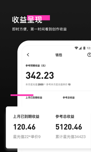 抖音特效君截图1