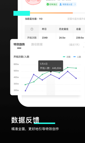 抖音特效君截图2