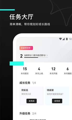 抖音特效君截图3