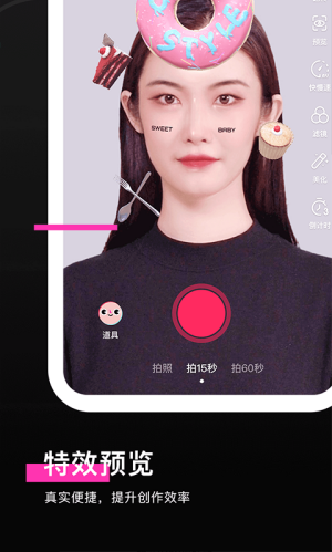 抖音特效君截图4