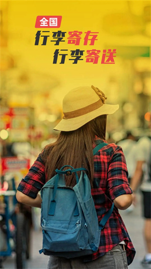 存知己寄存截图1