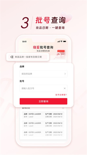 维鉴截图2