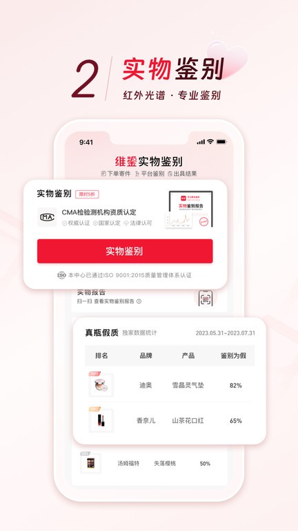 维鉴截图4