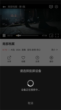 优可追剧截图1