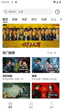 优可追剧截图2