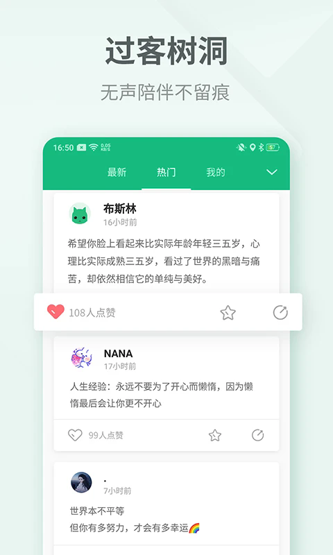 吾记日记截图1