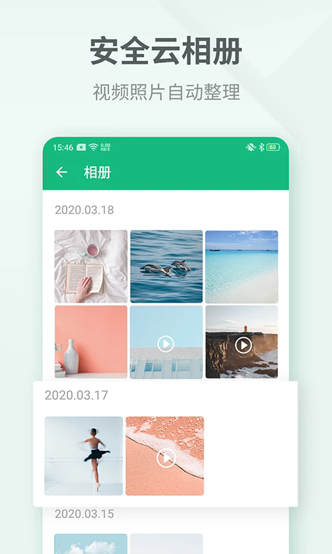 吾记日记截图2