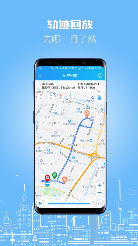 伴车星截图2