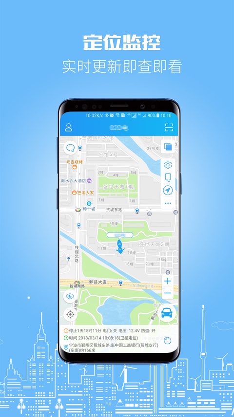 伴车星截图3