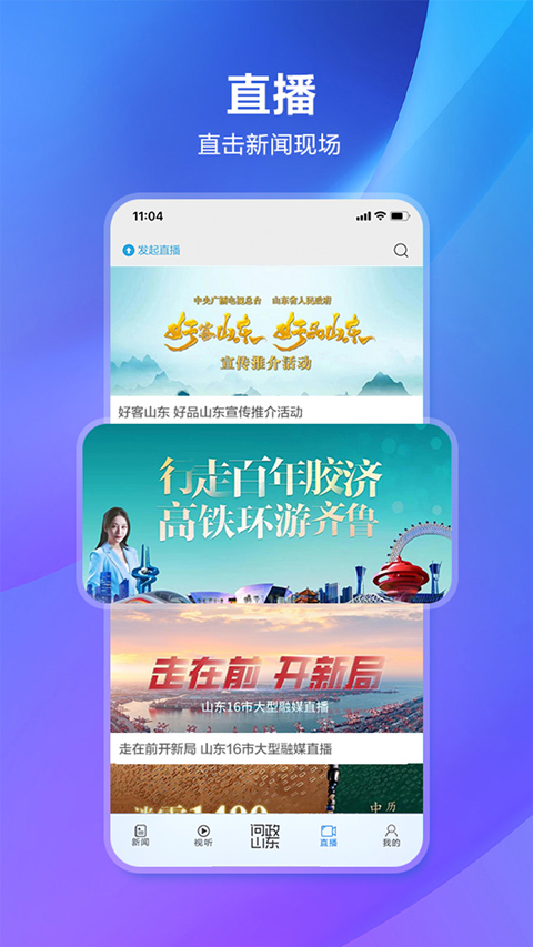 闪电新闻截图4