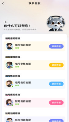 凌绝代售截图1