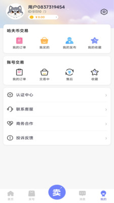 凌绝代售截图3