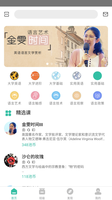 池馆最新版截图3