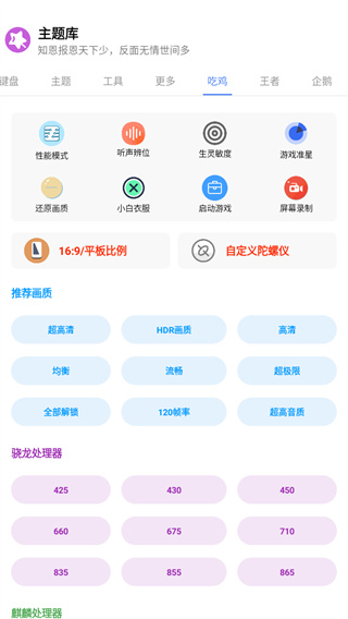 主题库免费版截图2