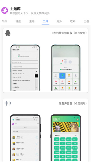 主题库免费版截图3