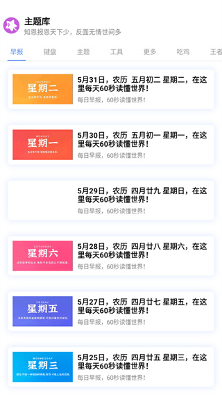 主题库免费版截图4