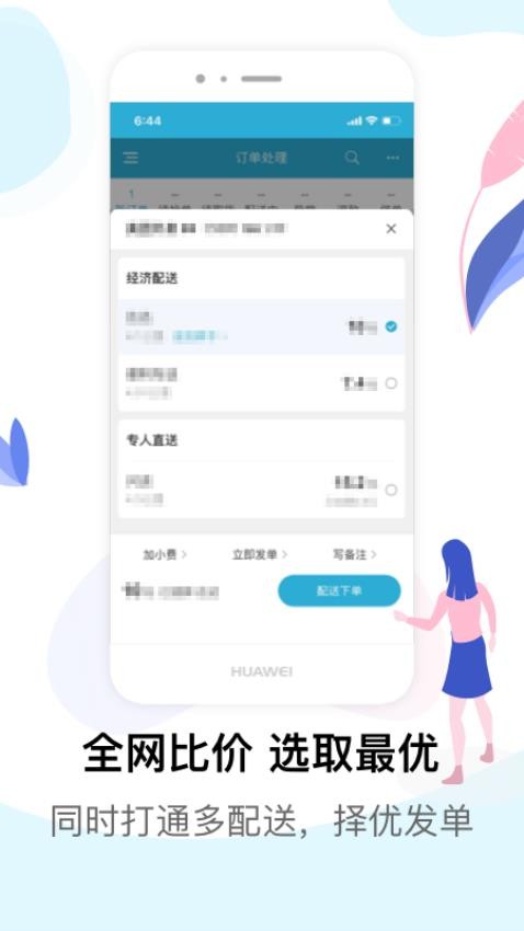 麦芽田截图4