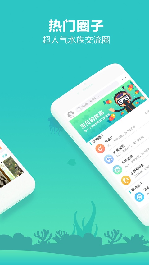 泡泡水族截图1