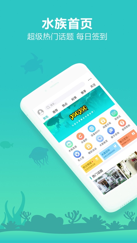 泡泡水族截图2