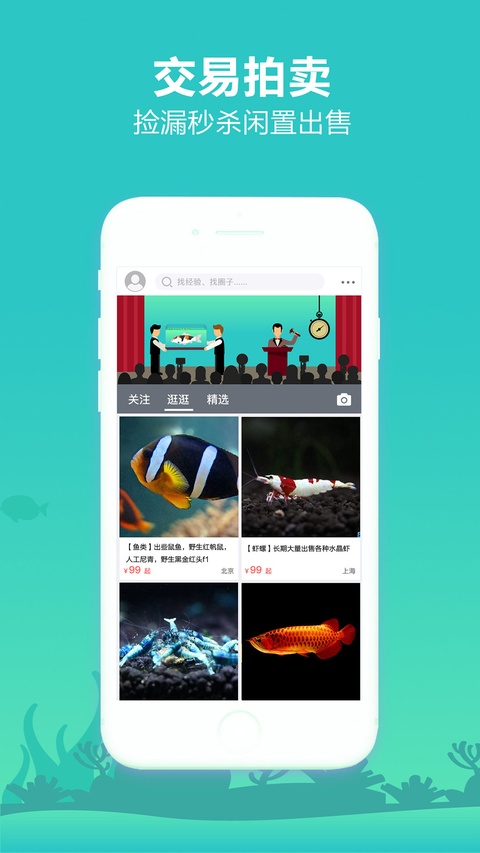 泡泡水族截图3