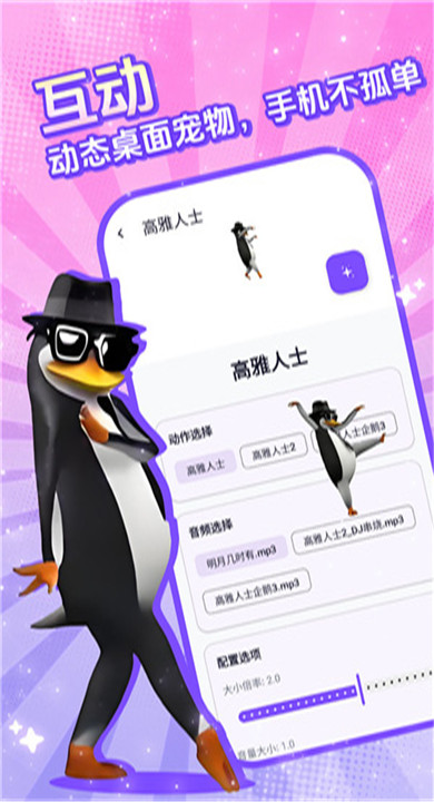 电子宠物仓库截图3
