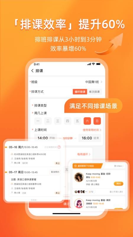 易知鸟截图1