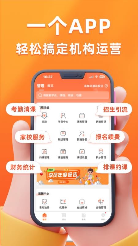 易知鸟截图2