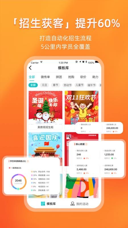 易知鸟截图3
