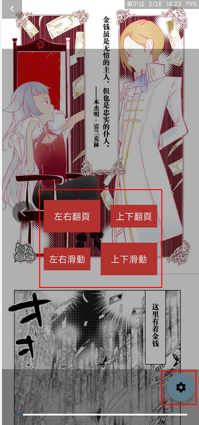 漫画迷截图3