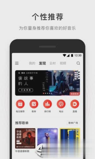 简音乐截图1