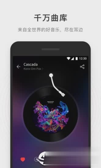 简音乐截图3