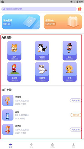 柠檬桌面宠物截图1