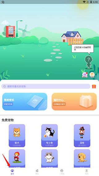 柠檬桌面宠物截图3