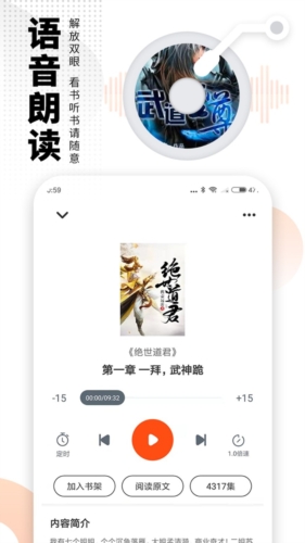 嗨追书截图1
