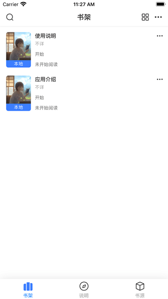 星星阅读截图2