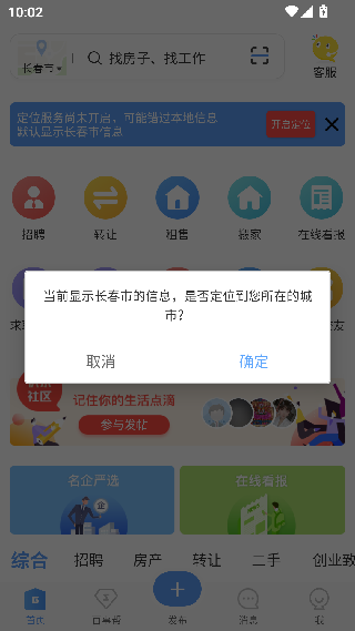 供求世界截图1