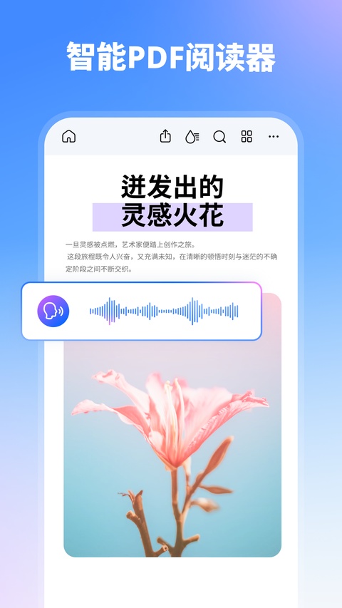 万兴PDF截图1