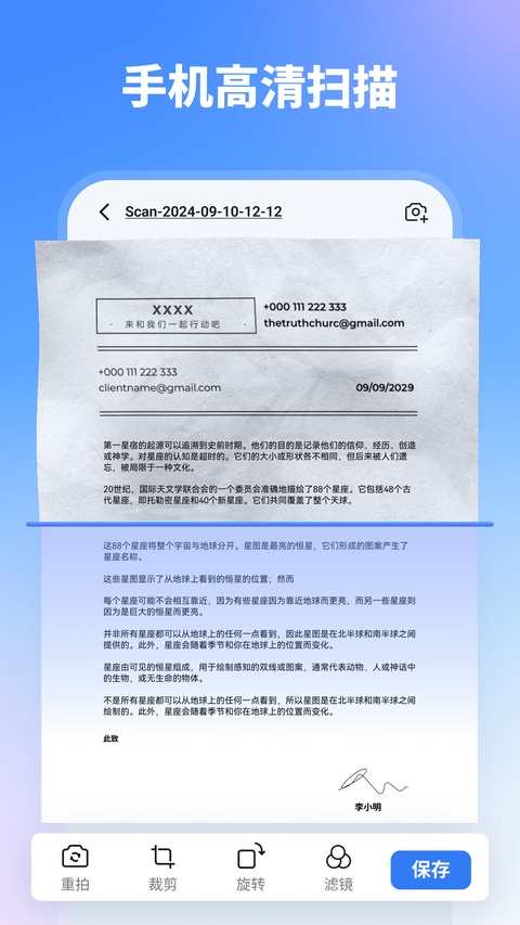 万兴PDF截图2