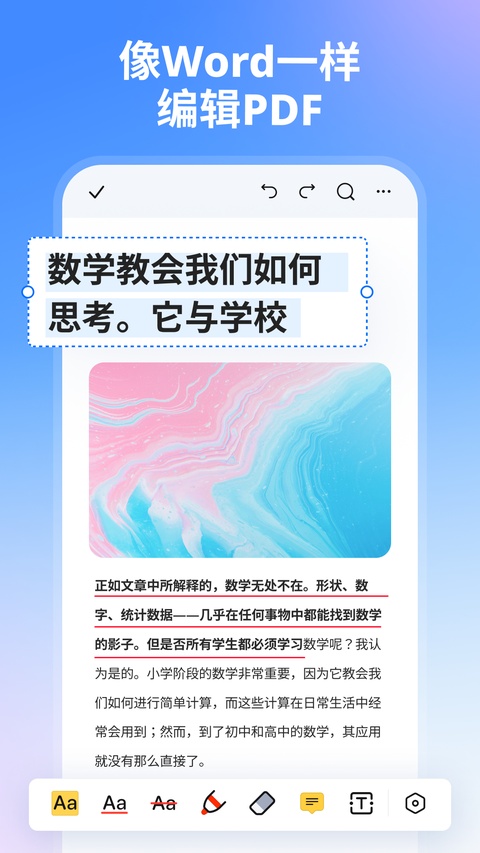 万兴PDF截图3