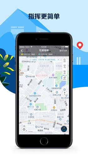 平安深圳截图1