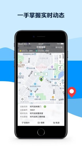 平安深圳截图2