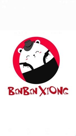 笨笨熊漫画截图2