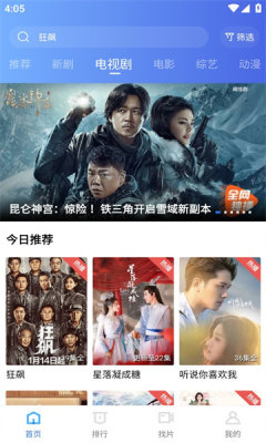 火焰视频免费版截图1