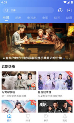 火焰视频免费版截图2