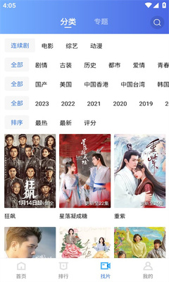 火焰视频免费版截图3
