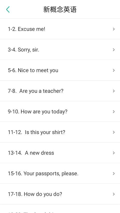 沪江新概念英语截图3