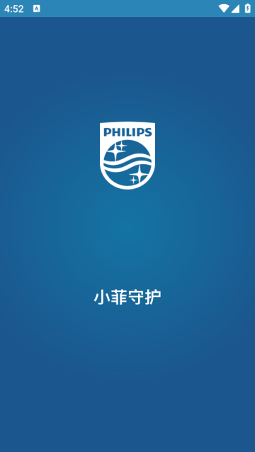 小菲守护截图1