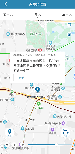 小菲守护截图3